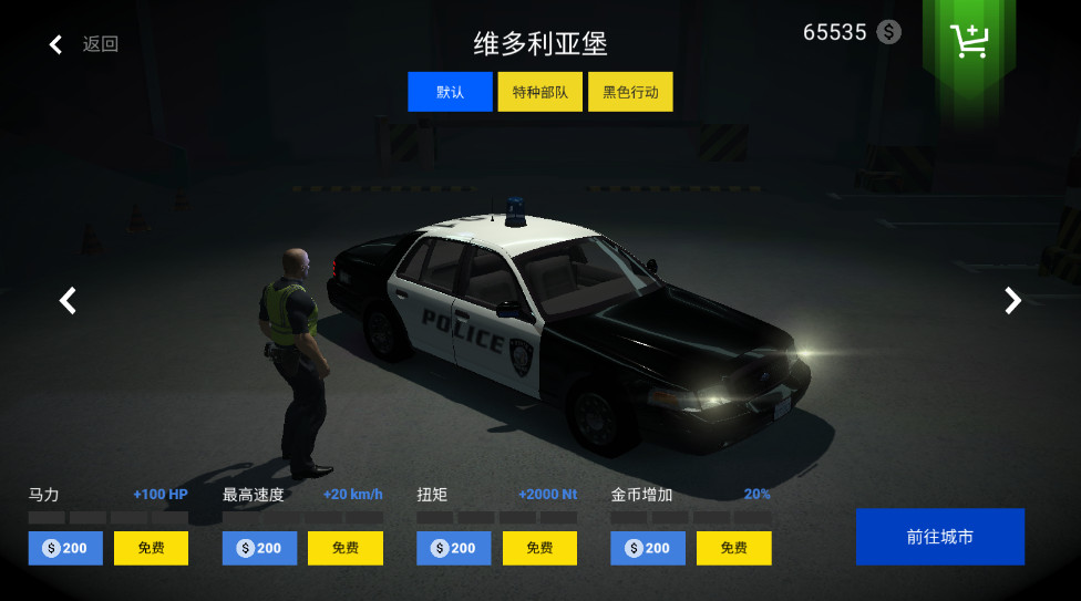 警察模拟器中文版无限金币截图1