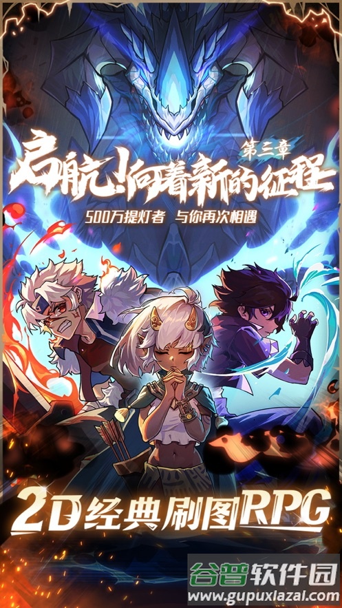 提灯与地下城重制版截图1