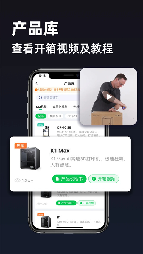 创想云app截图4