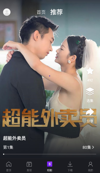 iQIYI爱奇艺国际版app官方版截图3
