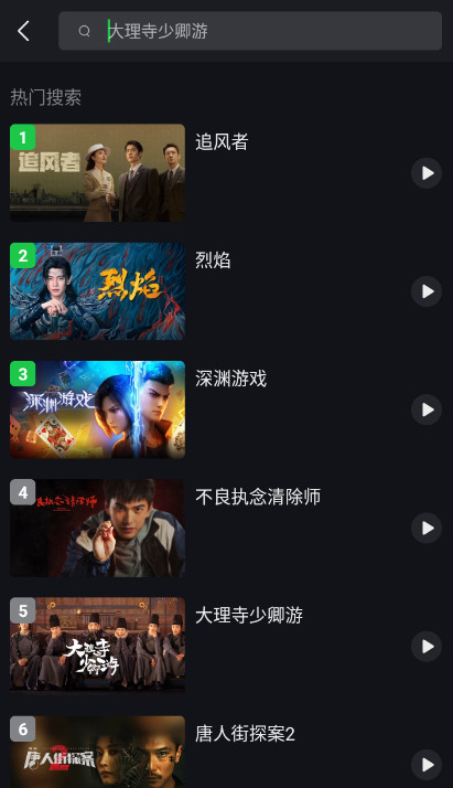 iQIYI爱奇艺国际版app官方版截图4