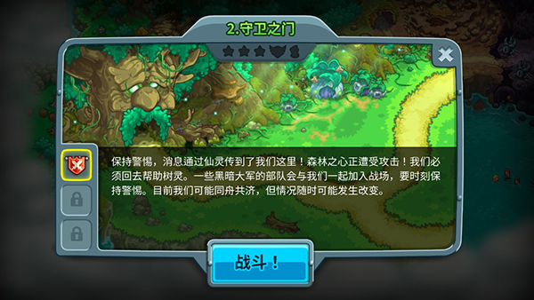 王国保卫战5联盟中文版下载最新版截图2