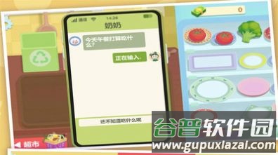 烹饪时光乐享菜谱截图1