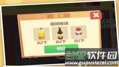 烹饪时光乐享菜谱截图3
