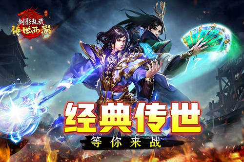剑影乱武手游官方版截图1