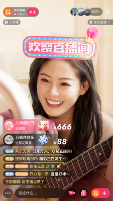 快手APP官网版手机版 截图2