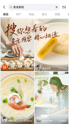 快手APP官网版手机版 截图5