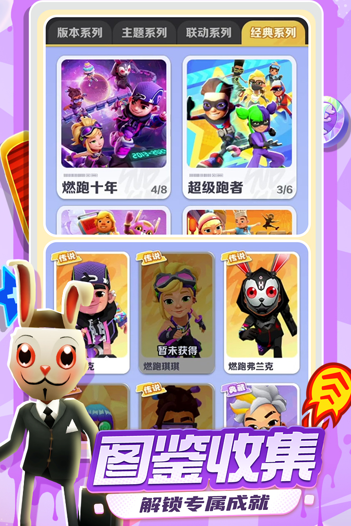 地铁跑酷官服下载安装截图3