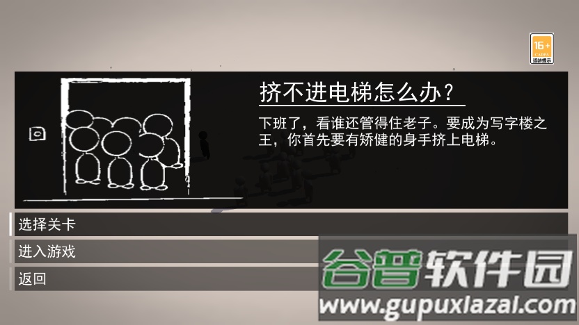 拥挤城市模拟截图1
