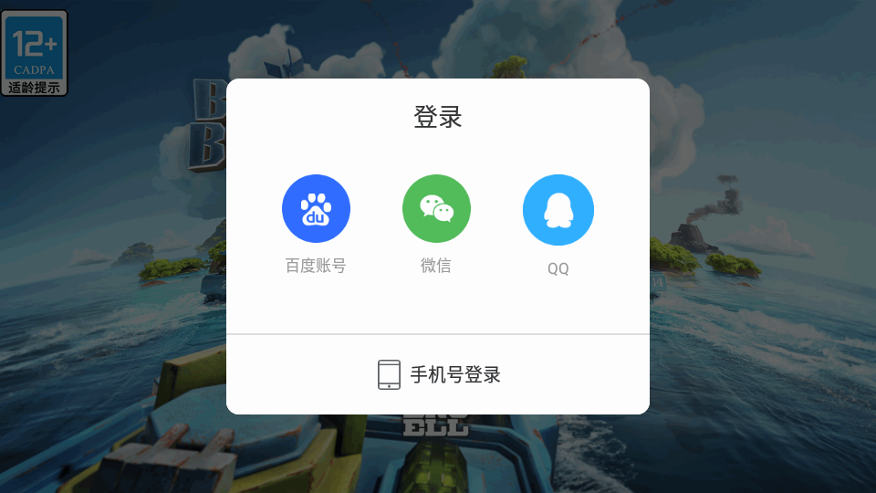 海岛奇兵百度版下载截图1