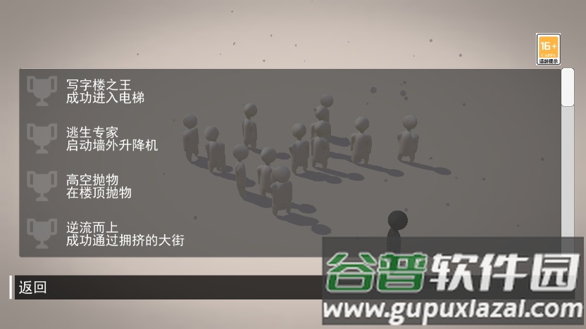 拥挤城市模拟截图4