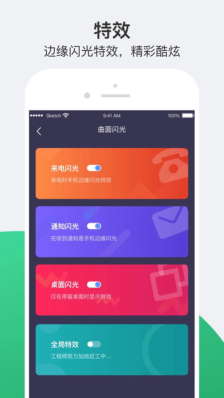 安卓小护眼app最新版截图2