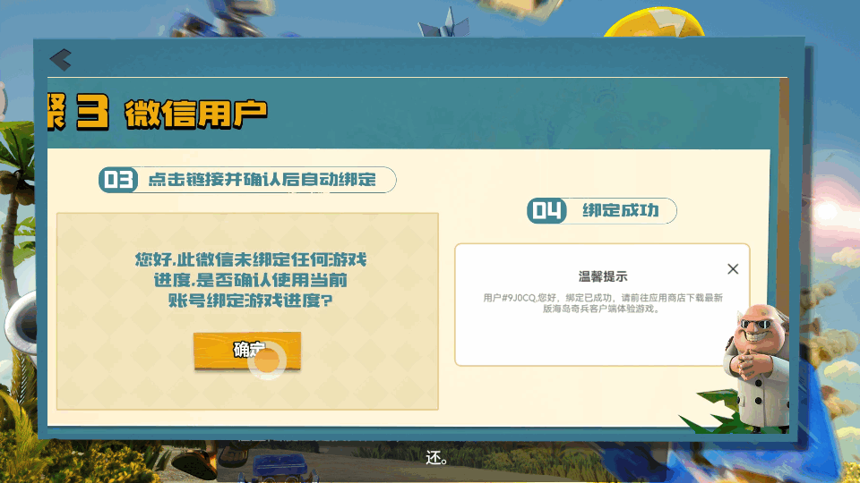 海岛奇兵百度版下载截图4