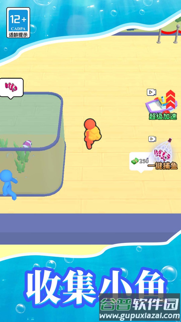 梦幻水族馆模拟器截图1