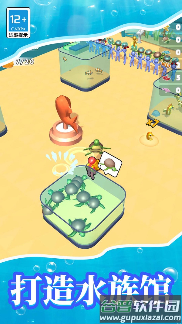梦幻水族馆模拟器截图3