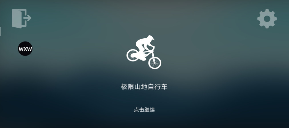 山地自行车内置MOD菜单最新版截图1