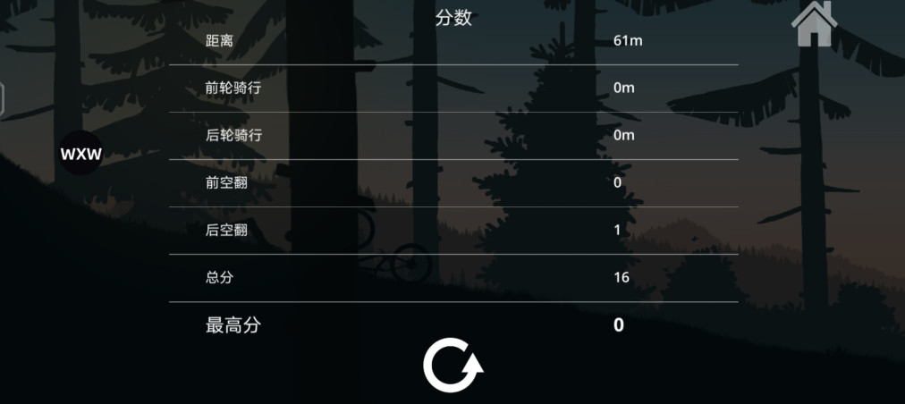 山地自行车内置MOD菜单最新版截图3