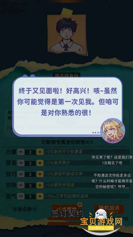 从零开始的钓鱼人生Lift免广告版截图3