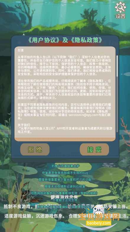 从零开始的钓鱼人生Lift免广告版截图5