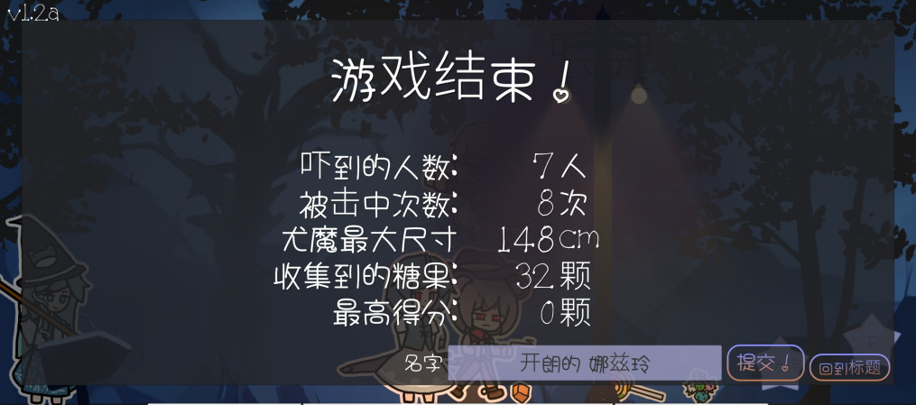 多多良小伞的惊吓大作战手游截图4