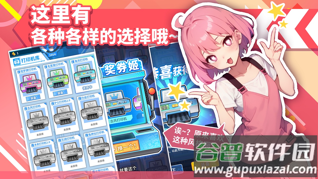 二次元打印机下载安装截图1