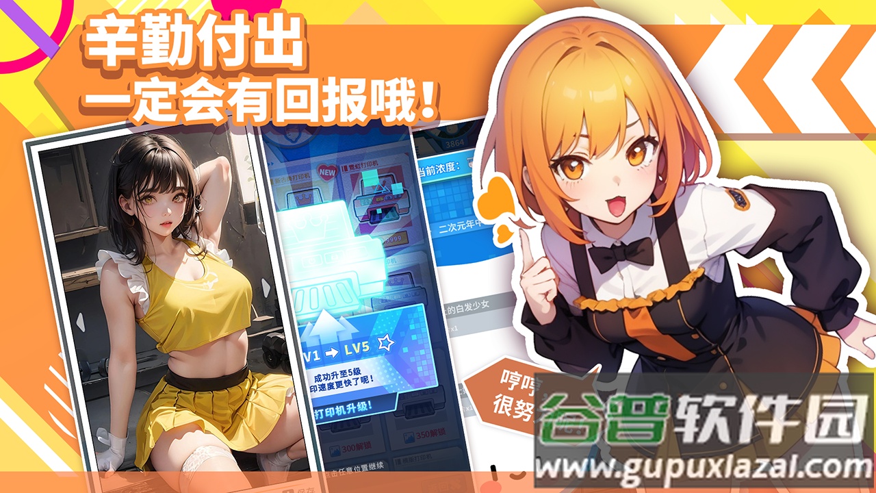 二次元打印机下载安装截图3