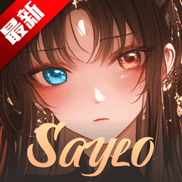 Saylo国际服最新版v2.3.8