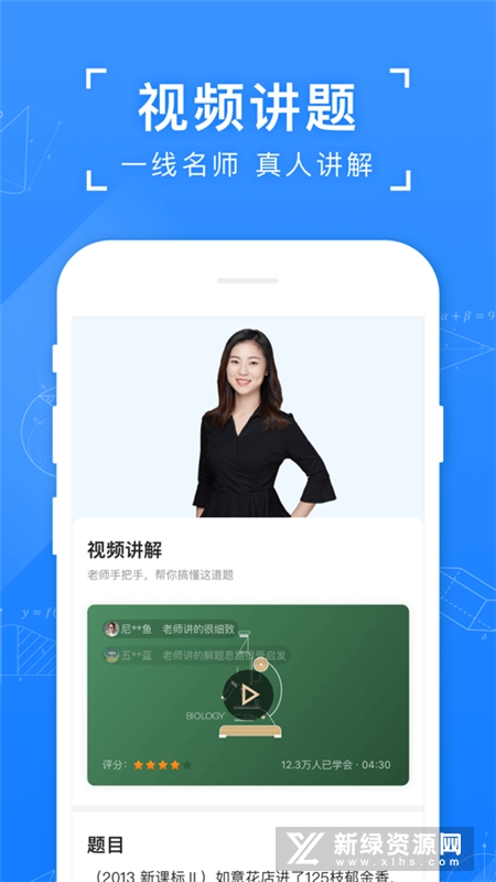 小猿搜题官方正版截图2