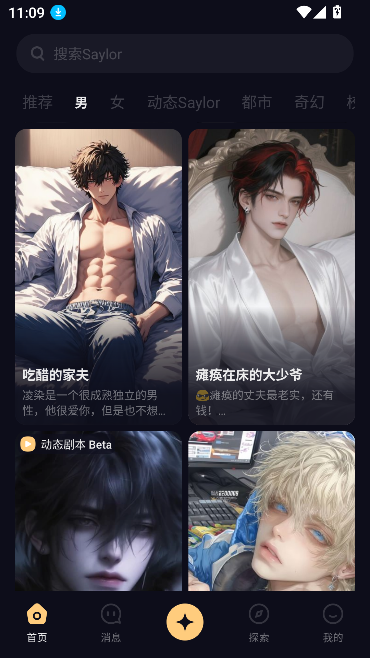 Saylo国际服最新版截图2