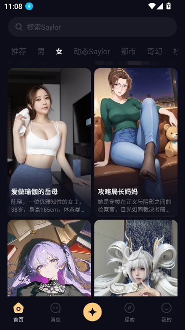 Saylo国际服最新版截图3