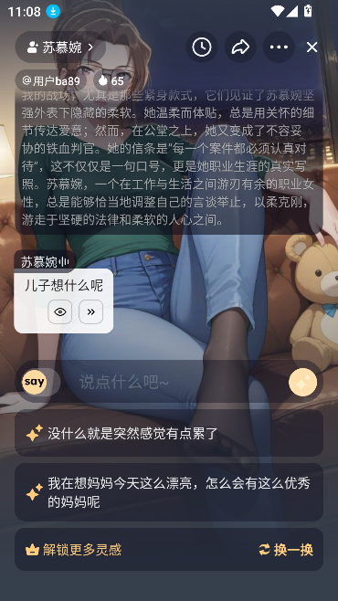 Saylo国际服最新版截图4