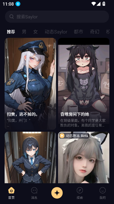 Saylo国际服最新版截图5