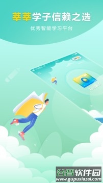 帮作业app截图1