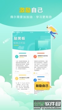 帮作业app截图3