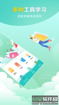 帮作业app截图4