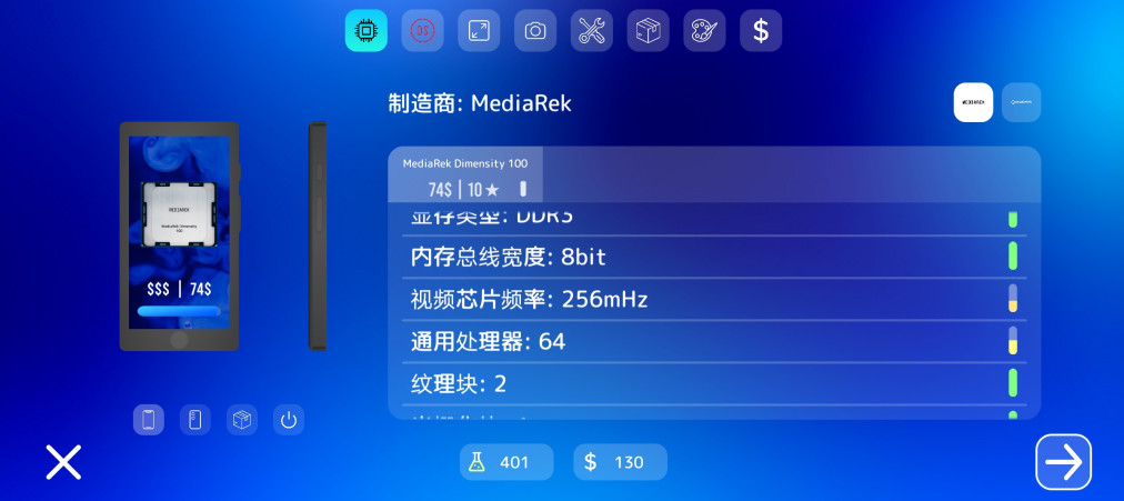 手机大亨无限金币版截图2