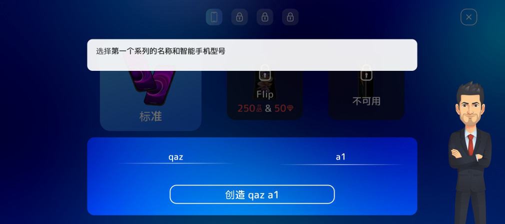 手机大亨无限金币版截图3