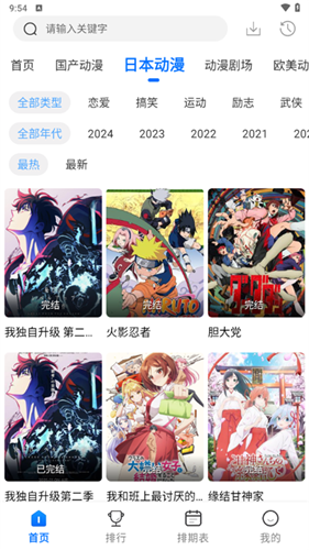 漫漫国正版截图1