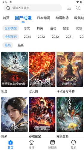 漫漫国正版截图3