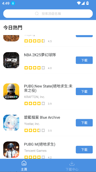 hotplaygames-GamesToday下载截图1