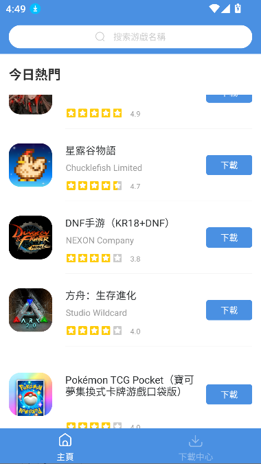 hotplaygames-GamesToday下载截图3