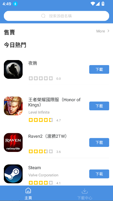 hotplaygames-GamesToday下载截图7