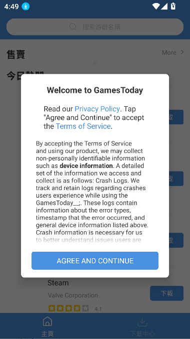 hotplaygames-GamesToday下载截图8
