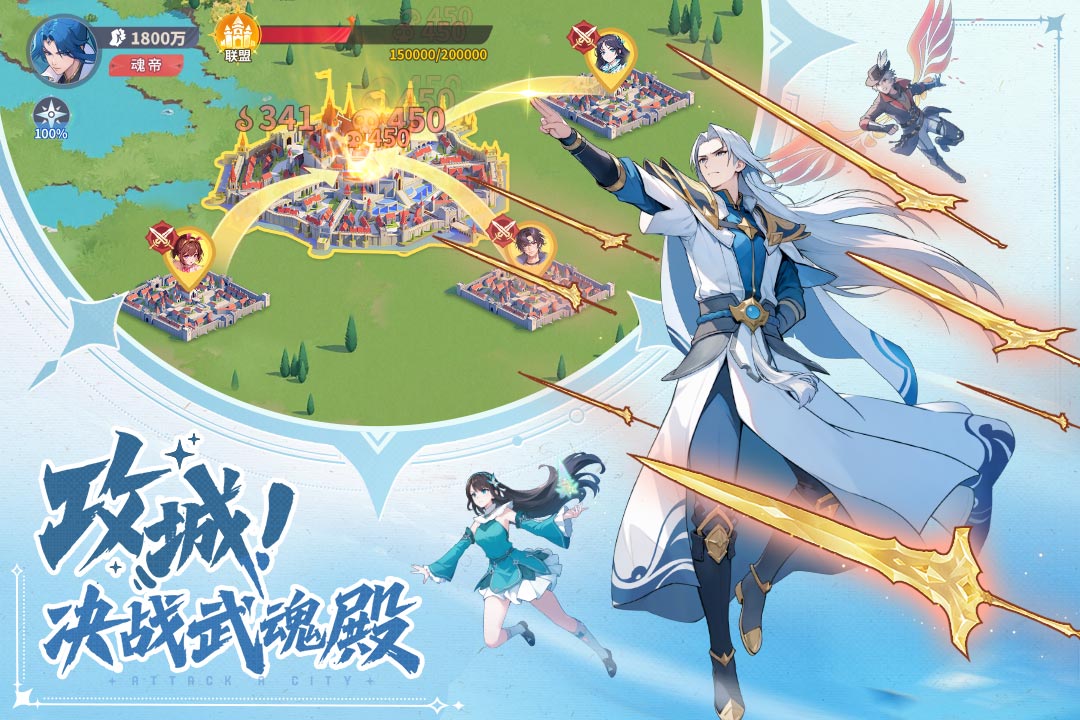 斗罗大陆零手游官方版截图2