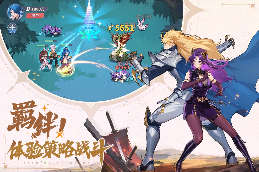 斗罗大陆零手游官方版截图3