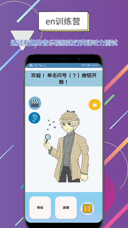 世说英语app官网版 安卓版截图2