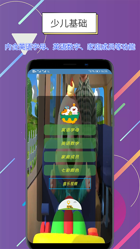 世说英语app官网版 安卓版截图3