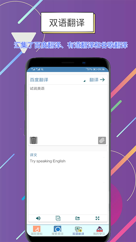 世说英语app官网版 安卓版截图4