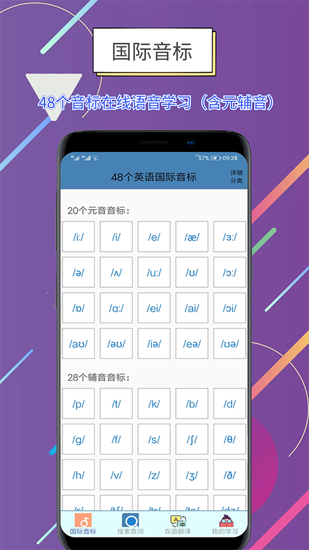 世说英语app官网版 安卓版截图5