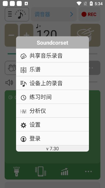 调音器和节拍器最新版本2025截图2